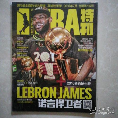 的职业生涯