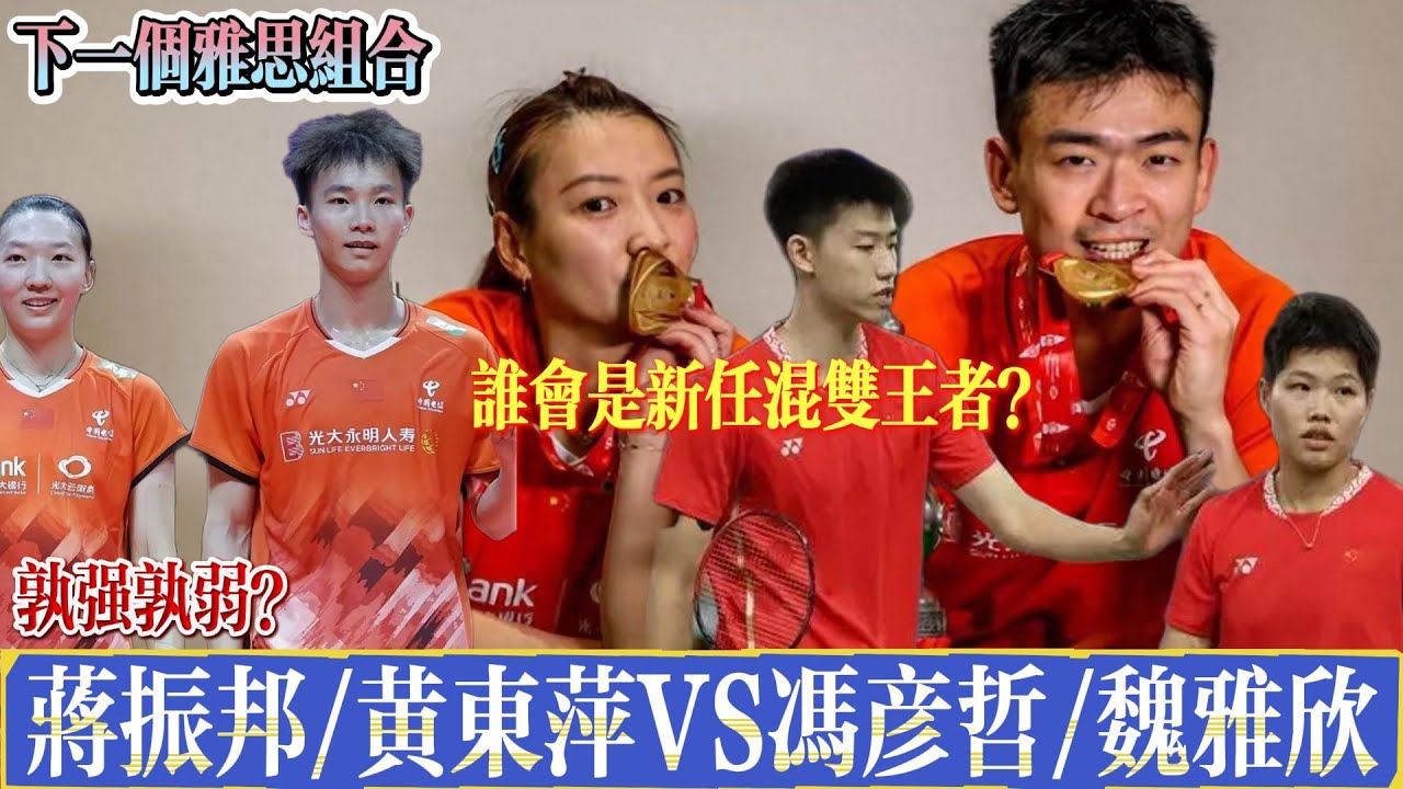 练员临场指